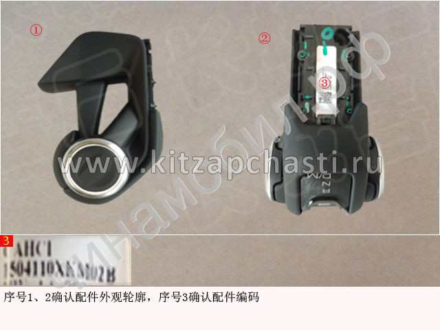 Ручка переключения кпп TANK 400 1504110XKM02B