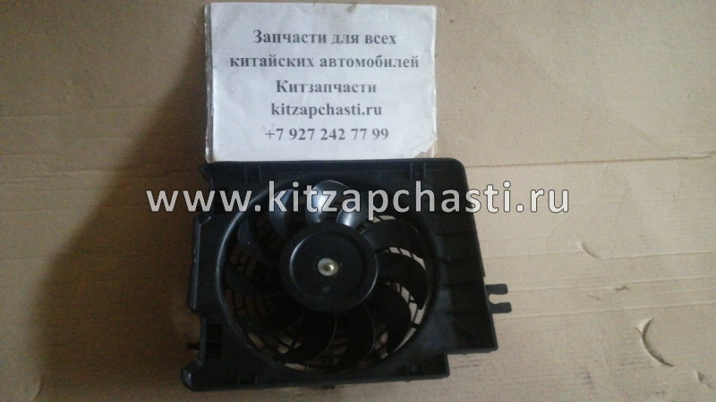 Вентилятор кондиционера Jaecoo J8 301002940AA