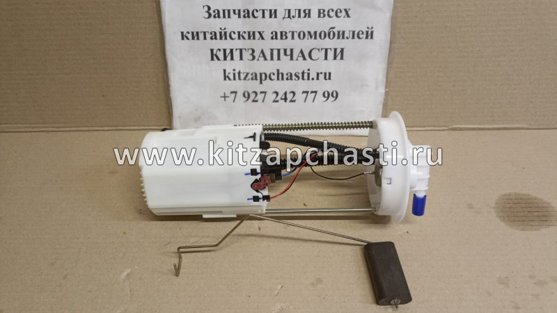 Насос топливный Haima 7 SA00-13-35XM1 CARTRONIC CRTR0123000