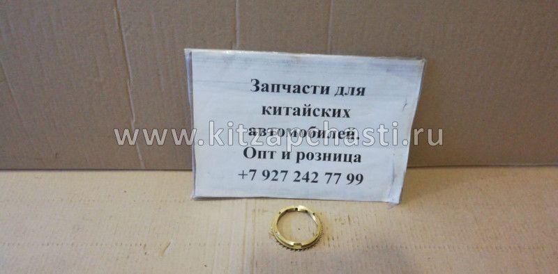 Кольцо синхронизатора пятой передачи Lifan X50 LF481Q1-1701069A1