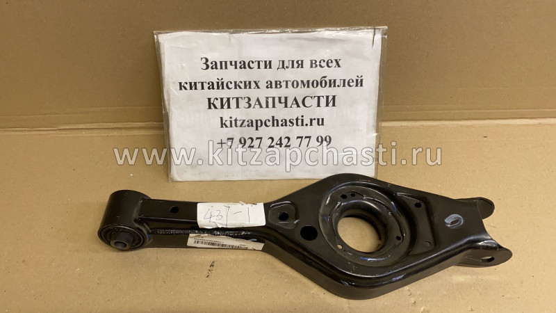 Рычаг задней подвески поперечный нижний (под пружину) Changan CS55 Plus S201050-3400